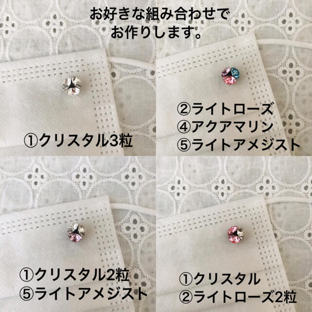 SWAROVSKI(スワロフスキー)のSWAROVSKI マスクピアス6mmチャトン ハンドメイドのアクセサリー(チャーム)の商品写真