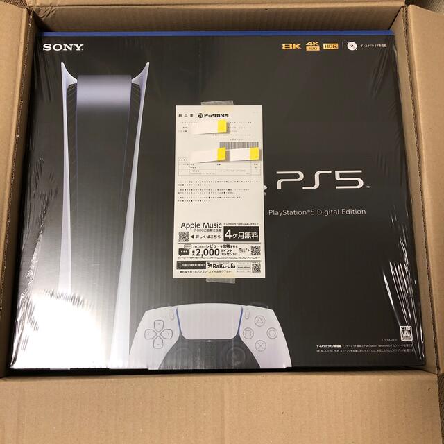 PS5 デジタルエディション