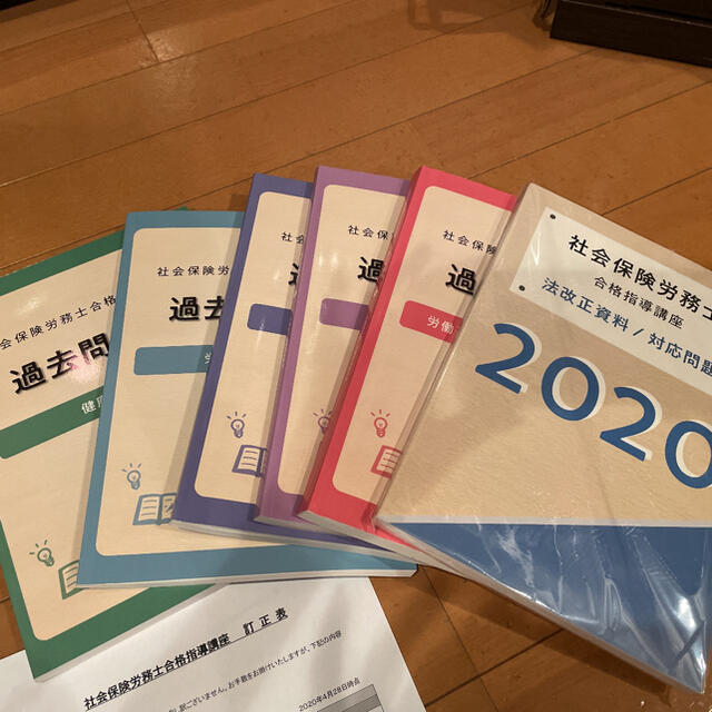 法改正つき！キャリカレ　社会保険労務士　社労士　 エンタメ/ホビーの本(資格/検定)の商品写真