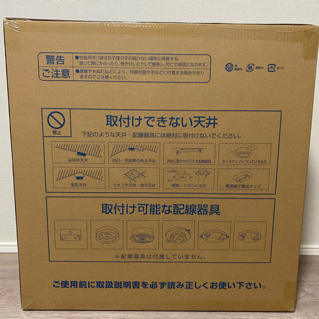 山善(ヤマゼン)の新品未使用　シーリングライト　6畳用　山善　YAMAZEN インテリア/住まい/日用品のライト/照明/LED(天井照明)の商品写真