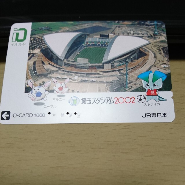 JR(ジェイアール)のイオカード 埼玉スタジアム 2002 エンタメ/ホビーのコレクション(その他)の商品写真