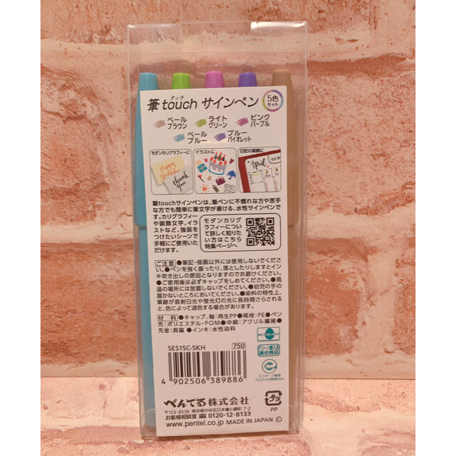 ぺんてる(ペンテル)の〈海外限定カラー〉 筆タッチサインペン5色セット  インテリア/住まい/日用品の文房具(ペン/マーカー)の商品写真