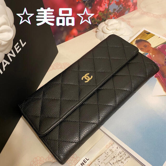 【美品】CHANEL　マトラッセ　キャビアスキン　フラップウォレット　長財布