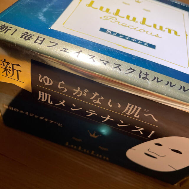 ルルルンプレシャス グリーン  コスメ/美容のスキンケア/基礎化粧品(パック/フェイスマスク)の商品写真