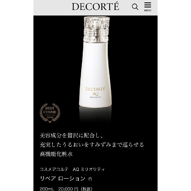 最安　究極　コスメデコルテ AQ ミリオリティ乳液化粧液洗顔料各50ml