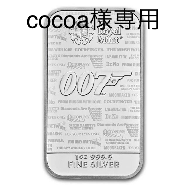 英国 007 記念銀貨 1オンス