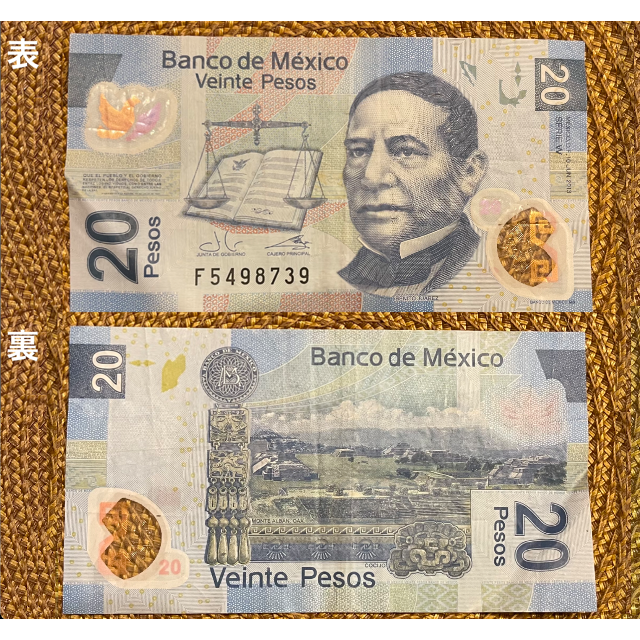 メキシコ ペソ　貨幣・硬貨 エンタメ/ホビーの美術品/アンティーク(貨幣)の商品写真