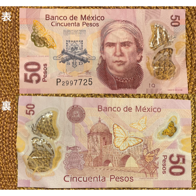 メキシコ ペソ　貨幣・硬貨 エンタメ/ホビーの美術品/アンティーク(貨幣)の商品写真