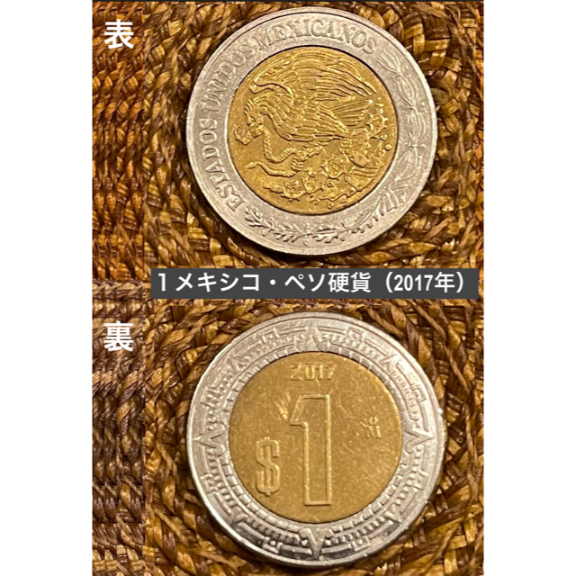 メキシコ ペソ　貨幣・硬貨 エンタメ/ホビーの美術品/アンティーク(貨幣)の商品写真