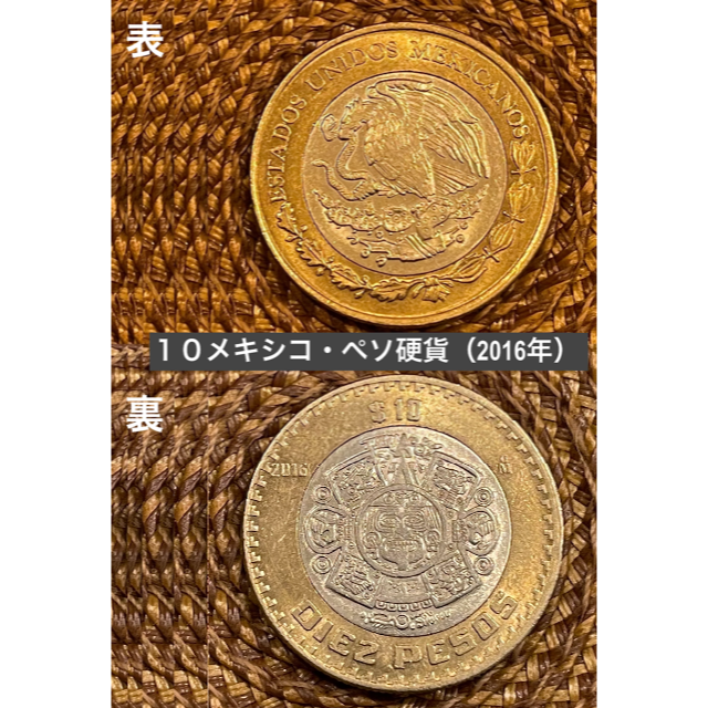 メキシコ ペソ　貨幣・硬貨 エンタメ/ホビーの美術品/アンティーク(貨幣)の商品写真