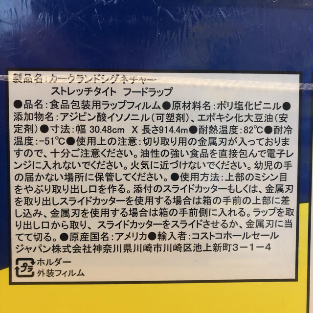 【即日発送！残り1set！】ストレッチタイト フードラップ 3000 × 2箱