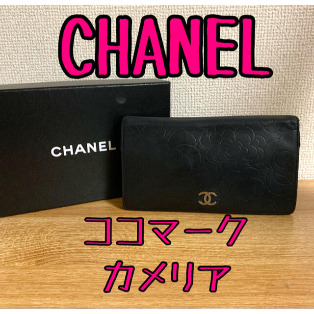 【良品】CHANEL カメリア ココマーク ラムスキン 2つ折り長財布