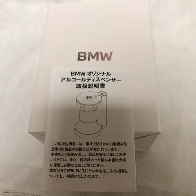 BMW(ビーエムダブリュー)のBMW  アルコールディスペンサー インテリア/住まい/日用品のキッチン/食器(アルコールグッズ)の商品写真