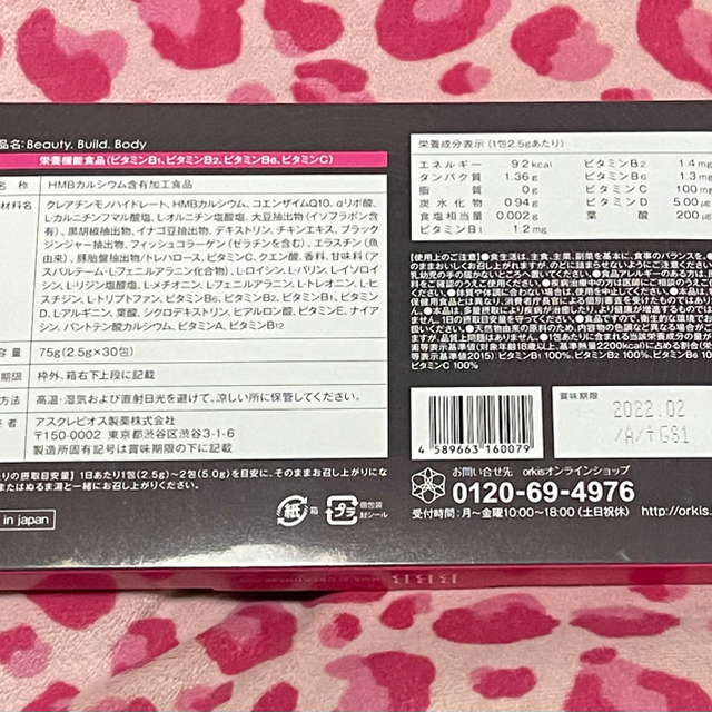 B.B.B、トリプルビー  コスメ/美容のダイエット(ダイエット食品)の商品写真