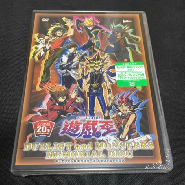 遊戯王 デュエリスト＆モンスターズ メモリアルディスク DVD 未開封