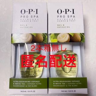 オーピーアイ(OPI)のOPIオーピーアイ プロスパ ネイル&キューティクルオイル 14.8ml２本箱無(ネイルケア)