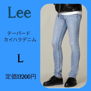 リー(Lee)の未使用　LEE テーパーカイハラデニム　スキニーパンツ　ブルー　最終価格(デニム/ジーンズ)