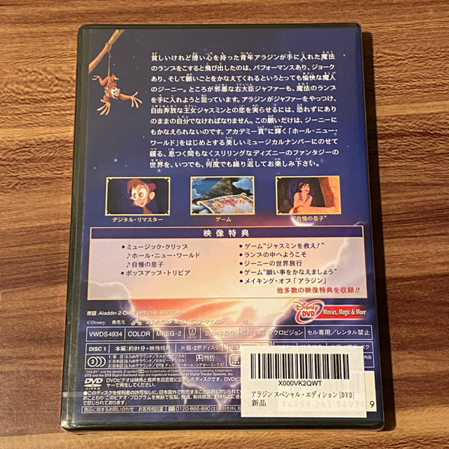 好評国産 アラジン スペシャルエディション 羽賀研二 DVDの通販 by