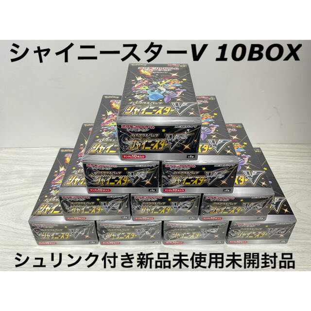 シャイニースターV 10箱Box/デッキ/パック