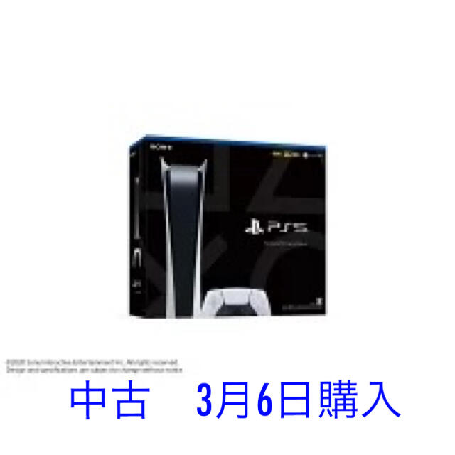 PS5デジタルエディション