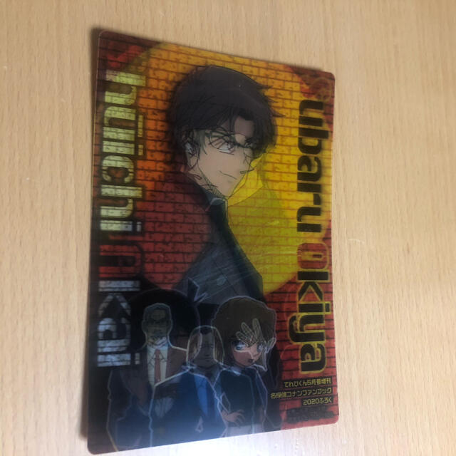 小学館(ショウガクカン)のコナン　３Ｄカード  赤井秀一＆沖矢 昴 エンタメ/ホビーのアニメグッズ(カード)の商品写真