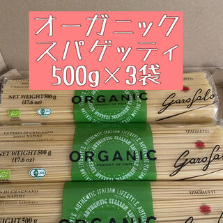 コストコ(コストコ)のガロファロ オーガニックスパゲッティ  500g x 3袋　(麺類)