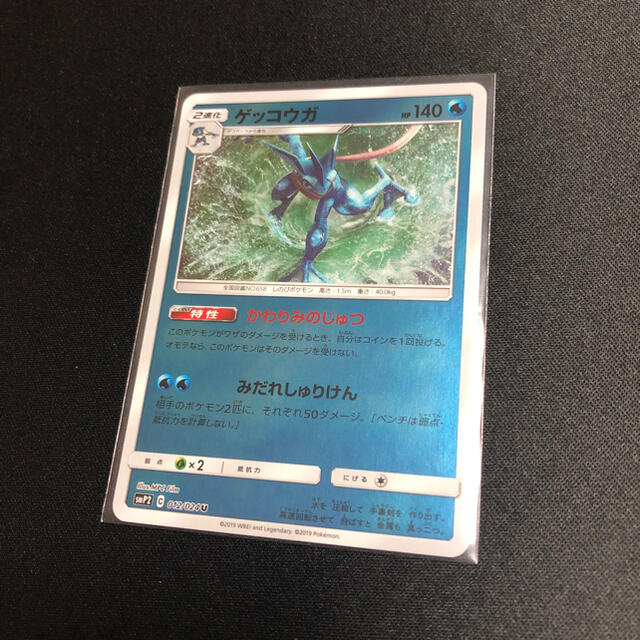 ポケモン ポケモンカード 名探偵 かわりみのじゅつ ゲッコウガ ミラーの通販 By 奏音 必ずプロフィール確認お願いします ポケモンならラクマ ポケモン ポケモンカード 名探偵 かわりみのじゅつ ゲッコウガ ミラーの通販 By 奏音 必ずプロフィール確認お願いします ポケモンならラクマ