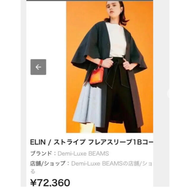 ELIN  コートワンピ 新品 レディースのワンピース(ロングワンピース/マキシワンピース)の商品写真