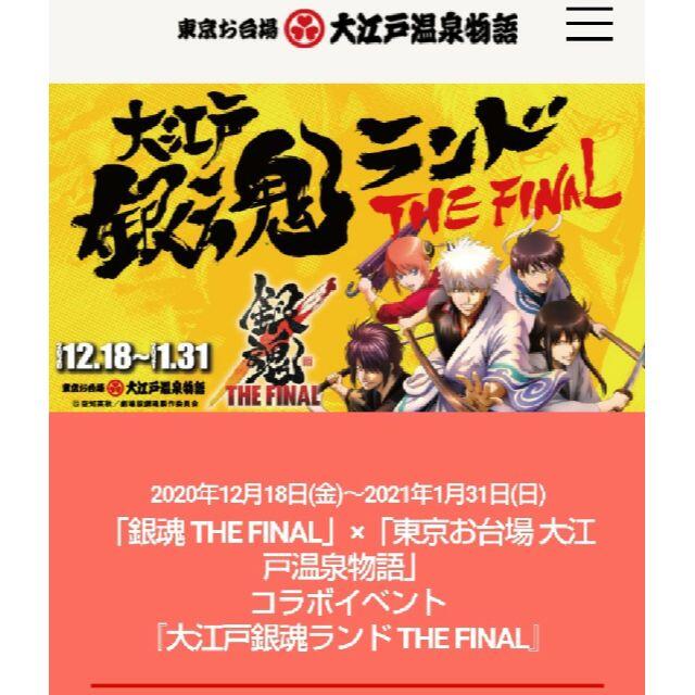 【新品未使用】銀魂 THE FINAL　エリザベス×ケロリン桶 エンタメ/ホビーのタレントグッズ(お笑い芸人)の商品写真