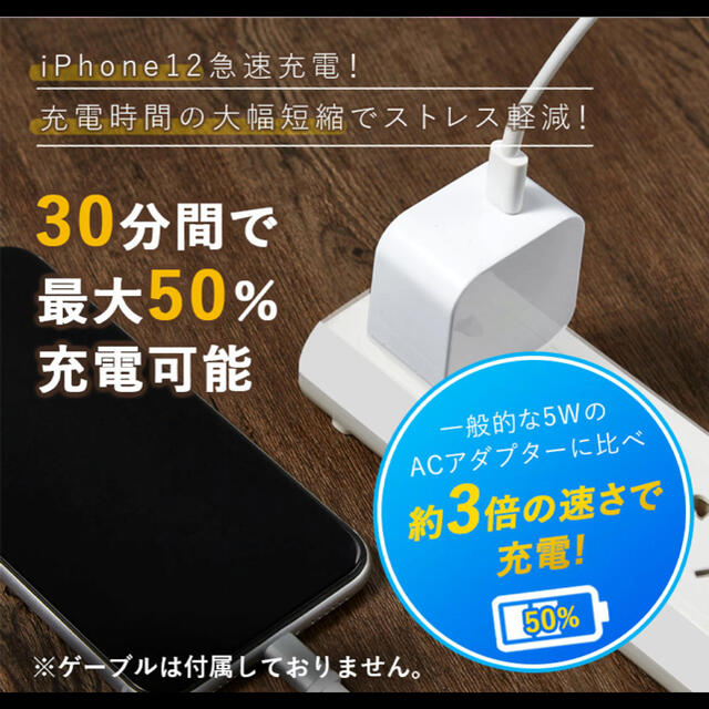 Apple(アップル)の[20W充電器 PDアダプター] 急速充電 Type-C iPhone12対応 スマホ/家電/カメラのスマートフォン/携帯電話(バッテリー/充電器)の商品写真