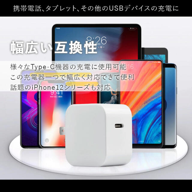 Apple(アップル)の[20W充電器 PDアダプター] 急速充電 Type-C iPhone12対応 スマホ/家電/カメラのスマートフォン/携帯電話(バッテリー/充電器)の商品写真