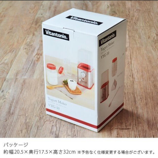 I.D.E.A international(イデアインターナショナル)のヨーグルトメーカー インテリア/住まい/日用品のキッチン/食器(調理道具/製菓道具)の商品写真