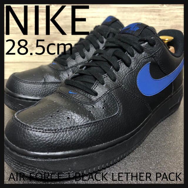 美品 28.5cm NIKE AIR FORCE 1’07 ブラック ブルーエアーフォースワン