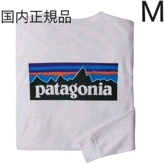 パタゴニア(patagonia)のMサイズパタゴニア ロングスリーブ tシャツ P-6ロゴ レスポンシビリティー(Tシャツ/カットソー(七分/長袖))