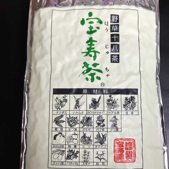 宝寿園 宝寿茶 1kg 健康茶