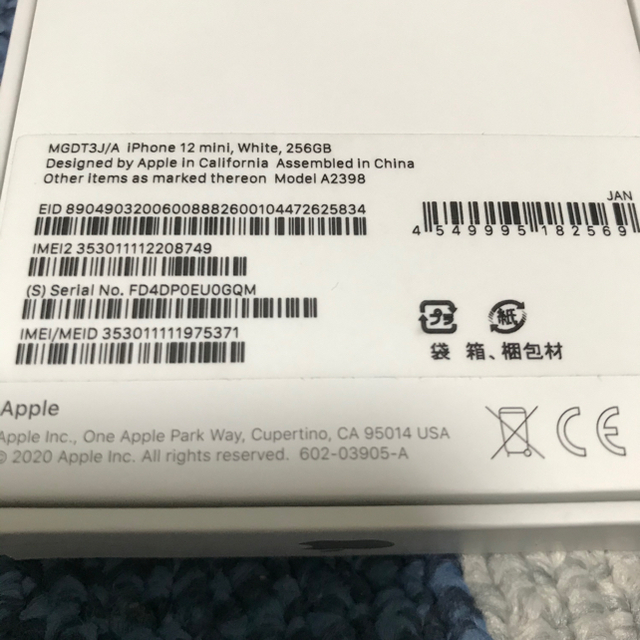 iPhone(アイフォーン)のiPhone12 mini 256GB simフリー　iPhone12mini スマホ/家電/カメラのスマートフォン/携帯電話(スマートフォン本体)の商品写真