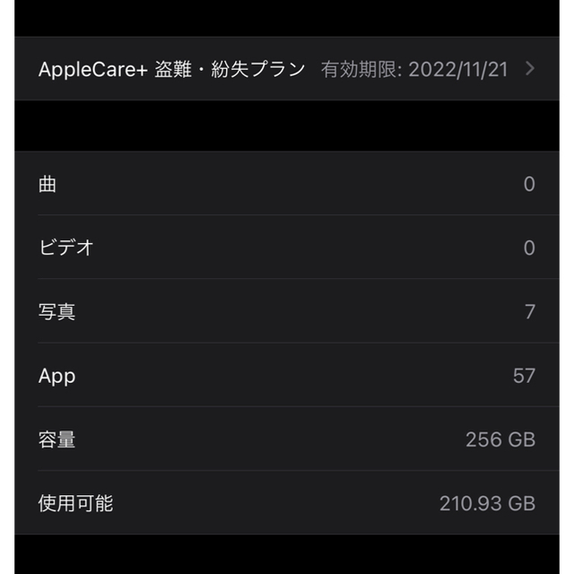 iPhone(アイフォーン)のiPhone12 mini 256GB simフリー　iPhone12mini スマホ/家電/カメラのスマートフォン/携帯電話(スマートフォン本体)の商品写真