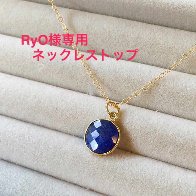 RyO様専用  ネックレストップ ハンドメイドのアクセサリー(ネックレス)の商品写真