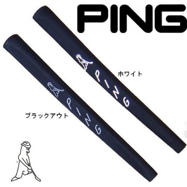 PING(ピン)のPING ピストルパター グリップ　スタンダード  タイガーウッズ愛用  スポーツ/アウトドアのゴルフ(その他)の商品写真