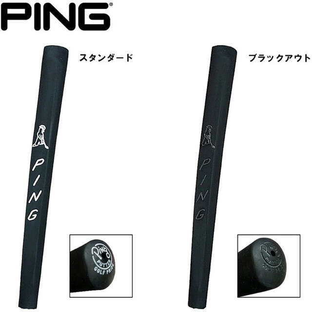 PING(ピン)のPING ピストルパター グリップ　スタンダード  タイガーウッズ愛用  スポーツ/アウトドアのゴルフ(その他)の商品写真