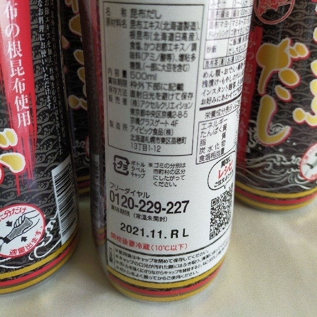 未開封 ねこぶだし (500ml) 6本 食品/飲料/酒の食品(調味料)の商品写真