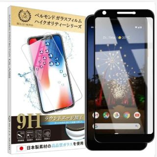 Google Pixel 3a XL ガラスフィルム 全面保護 透明(保護フィルム)