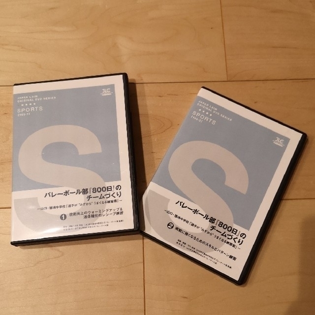 バレーボール DVD - スポーツ/フィットネス