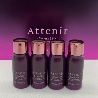 アテニア(Attenir)の現品限り❗️アテニア ドレスリフト　デイエマルジョン（日中用乳液）15ml✕4本(乳液/ミルク)