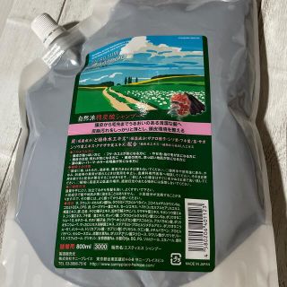 新品　サニープレイス ザクロ精炭酸シャンプー 800ml 詰替(シャンプー)