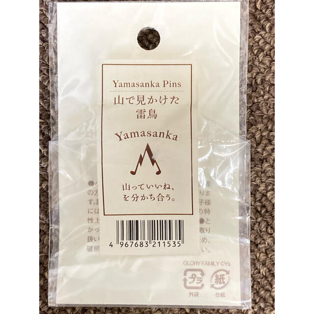 "山で見かけた雷鳥" ピンバッチ エンタメ/ホビーのアニメグッズ(バッジ/ピンバッジ)の商品写真