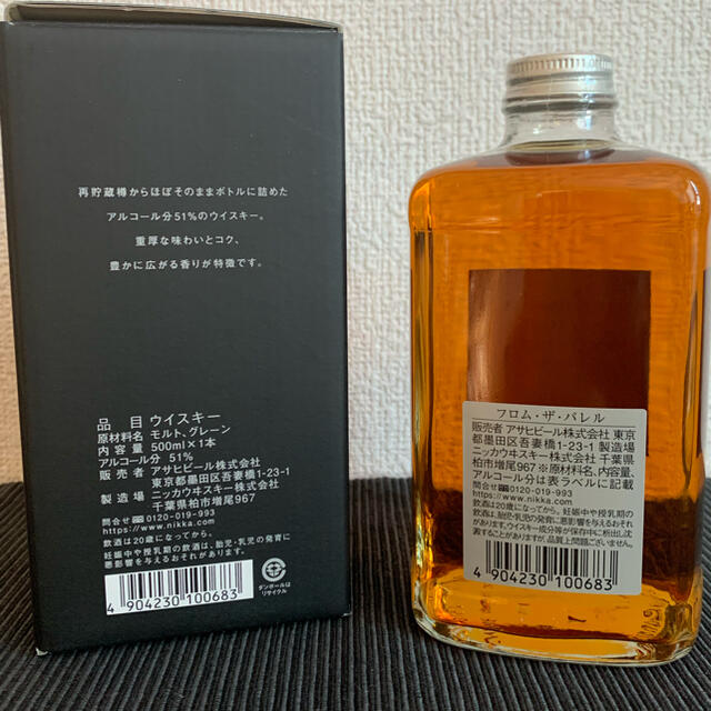 ニッカウヰスキー(ニッカウイスキー)の《未開封》フロム・ザ・バレル FROM THE BARREL 食品/飲料/酒の酒(ウイスキー)の商品写真