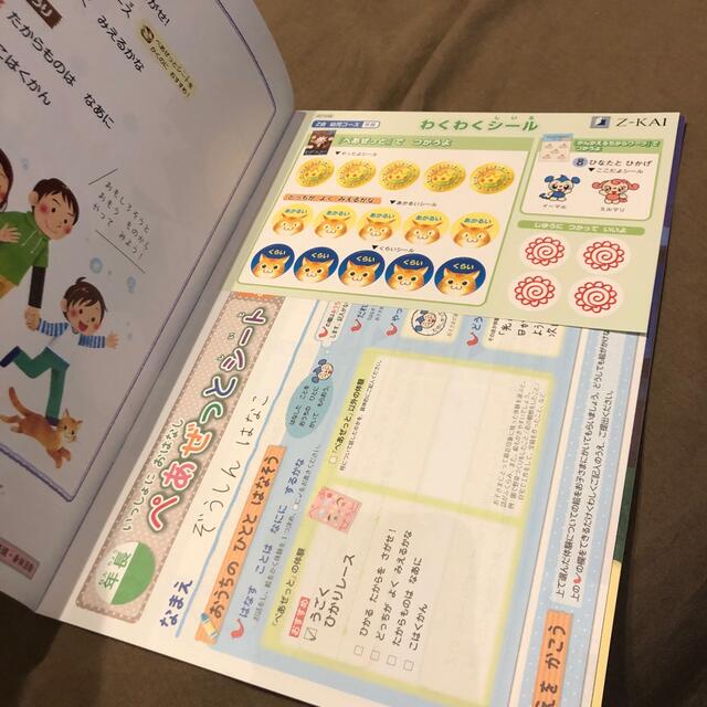 新品 未使用 Z会 一年生 おためし教材 小学一年生 ドリル プリント 国語算数の通販 By Cocona Milk S Shop ラクマ