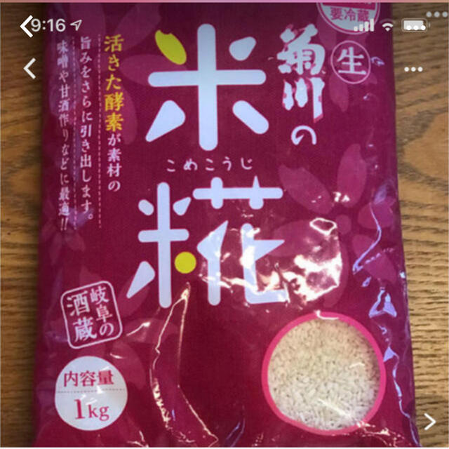 国産米麹 食品/飲料/酒の食品(米/穀物)の商品写真