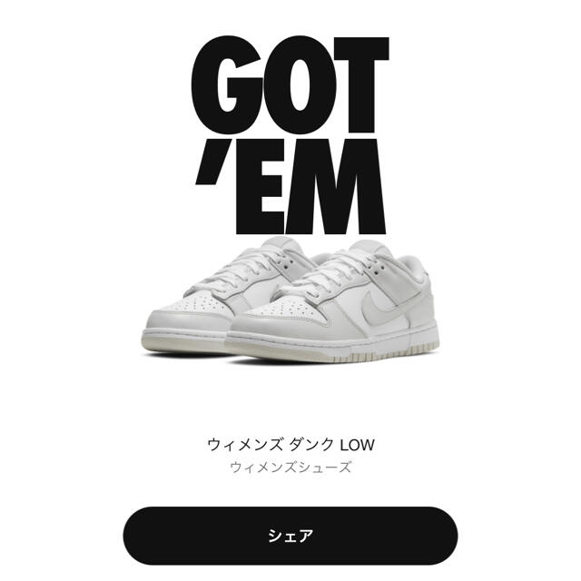 NIKE ダンク ロー